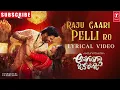 Raju Gaari Pelli Ro Lyrical Video | Anaganaga Oka Raju |Naveen Polishetty, Meenakshi |Mickey J Meyer