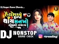 Lagu #djremix હૈયા વચ્ચે હમ્પ થાય મનખો મોહમો બંધાય |Jaymin Dabhoda || Gujarati New Song 2026 