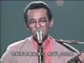関白失脚 さだまさし