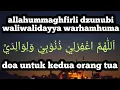 allahummaghfirli dzunubi waliwalidayya warhamhuma