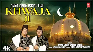 Abke Apne Baari Hai Khwaja Ji | Jumma Speical | Aftab Sabri, Hashim Sabri | Islamic Devotional Song