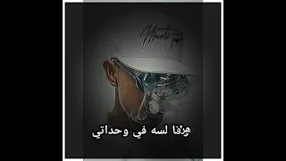 حالات واتس حمو طيخاا لسه منزلش فاجر اوي مفيش غيرك بقا يا ترجيت 