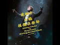 Got Your Back (Jason Chan feat. Kowloon Swing Social Club Live 2023)