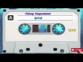 Download Lagu getuk calung lengger nyemek nyemek sangu ngaso audio mp3