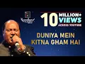 Download Lagu Duniya Mein Kitna Gham Hain - दुनिया में कितना ग़म हैं from Amrit (1986) by Mohammad Aziz