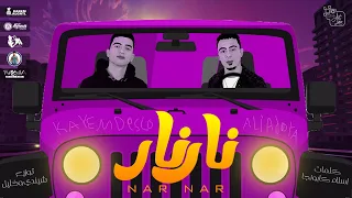مهرجان نار نار   عليكي عود جبار   علي قدوره   كريم ديسكو   توزيع شيندي وخليل      دندنها