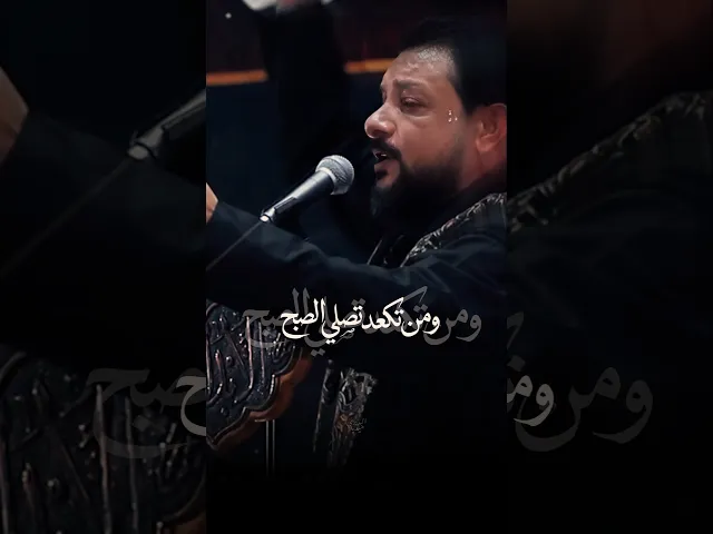⁣من تگعد تصلي الصبح تشرب الماي وتنـذبـ..ح 💔 ملا قحطان البديري | مكسور الخاطر