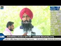 Download Lagu ਕਮੇਟੀ ਮੈਂਬਰਾ ਨਾਲ ਗੱਲ ਬਾਤ 🔴 SUKHANWALA (Faridkot) KABOOTAR BAZI [29th-May-2019]