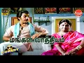 Mangala Vaathiyam Movie Full Comedy | Kamal Haasan | Sripriya | Nagesh | Comedy Galatta