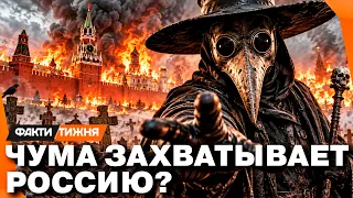ЧУМА НА ПОРОГЕ КРЕМЛЯ! Почему ИСПУГАЛСЯ даже ВАШИНГТОН? Что РФ СКРЫВАЕТ в сибирских лабораториях?