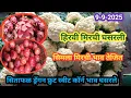 Download Lagu झेंडू गुलाबाचे भाव पडले कोथिंबीर मेथी तेजित गुलटेकडी मार्केट पुणे 9 सप्टेंबर 2025 वार मंगळवार