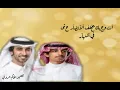 تستحق الانتظار||فهد بن فصلا||فالح بن فصلا حصرياً||2020