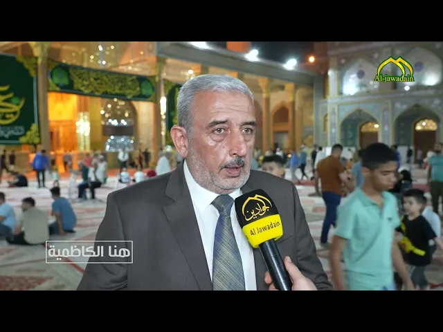 ⁣هنا الكاظمية تقرير حفل رفع راية عيد الغدير الاغر في العتبة الكاظمية المقدسة تقديم علي اركان الصحاف