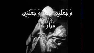 تلاوة نادرة الشيخ محمد رفعت سورة مريم دندنها