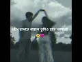 Download Lagu Mon Kyamoner Jonmodin | বেঁধে রাখতে পারলে তুমিও হতে আমারই 🥺💖 | Slowed \u0026 Reverb | Lofi version