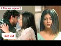 Download Lagu Yeh Rishta Kya Kehlata Hai Today New Promo: 13th September 2025 |