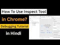 How To Use Inspect Tool in Chrome in Hindi Debugging Tutorial