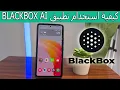 BLACKBOX AI