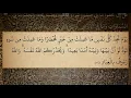 Download Lagu 3 Sura Al Imran Ali Jaber