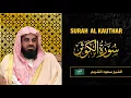Download Lagu Surah AL Kawthar | Sheikh Saud Al Shuraim | سورة  الكَوْثَر|  الشيخ سعود الشريم