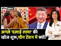 Download Lagu Black And White: अगले Dalai Lama पर बड़ा ऐलान, China को झटका | Tibet | Xi Jinping |Anjana Om Kashyap