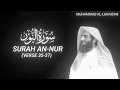 Surah An-Nur (Verse 35-37) - Muhammad Al-Luhaidan - QURAN is LIFE