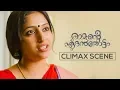 Download Lagu കുടുംബത്തിൽ പിറന്നവൾ ഭർത്താവിനെ മനസിലാക്കുന്ന ഭാര്യ ആയിരിക്കണം | Ramante Edanthottam | Joju George
