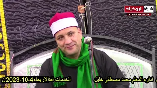 ربع المغرب فضيله القارئ الشيخ نزيه مريوح من عزاء فقيده عائلات شمس الدين بالخواجات محموديه 