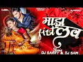 Download Lagu Majh First Love | DJ Garry Mumbai \u0026 DJ Sam Mumbai | Raj Irmali,Sonali Sonawane  | Bob,Shraddha Pawar