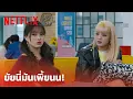 So Not Worth It EP 3 Highlight - Netflix
