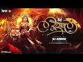 Download Lagu Bira Sumirav Hanuman | Dj Anshu | Dj Sanju Official | Dukalu Yadav | Banger Remix | देवी उत्सव Vol.2