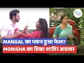 Download Lagu Mangal Lakshmi UPDATE: Mangal Ka Plan Hua Fail? Monisha Ka Dikha Shatir Avatar