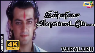  ajithkumar asin kaniha a r rahman raj4ksongs