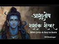 Download Lagu शिव स्तुति: आशुतोष शशाँक शेखर (Shiv Stuti: Ashutosh Shashank Shekhar) Powerful Shiva Mantra