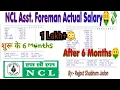 NCL Assistant Foreman Salary 2026 NCL AFM Salary NCL CIL Foreman Salary