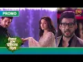 Download Lagu तारा, सूरज से दूर रहना, वो तुम्हें मार डालेगा। Lekar Hum Deewana Dil | Dangal TV Promo
