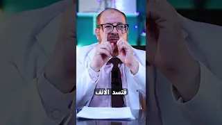 مشاكل الجيوب الأنفية دندنها