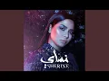 Download Lagu El Watar El Hassas