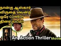 Download Lagu நான்கு ஆஸ்கார் விருதை வென்ற ஒரே கவ்பாய் திரைப்படம்! Action Thriller Hollywood Movie Tamil- ThiraiOn