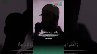 و ات خ ذوا م ن دون الل ه آل ه ة ل ي كونوا ل ه م ع ز ا الشيخ طلحة العي ان صلاة الفجر  و ات خ ذوا م ن دون الل ه آل ه ة ل ي كونوا ل ه م ع ز ا الشيخ طلحة العي ان صلاة الفجر