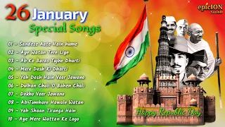 26 January Special Songs | Happy Republic Day | देश भक्ति गीत | गणतंत्र दिवस गाने | patriotic songs