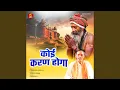 Download Lagu Koi Karan Hoga