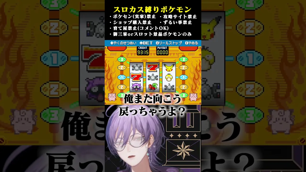 次から次へと乗り換えるクズ男 #にじさんじ #vtuber #ポケモン #shorts