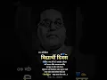 Download Lagu 07 November National Students Day Status ✍️💙 || Dr. Babasaheb Ambedkar Status 🌍🤗 || विद्यार्थी दिवस
