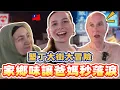 Download Lagu 驚喜安排🔥！當土耳其爸媽在夜市吃到家鄉味...感動到爆😭｜【薛瑪Xuema】