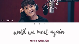 boy sompob until we meet again ost uwma easy lyric engsub 