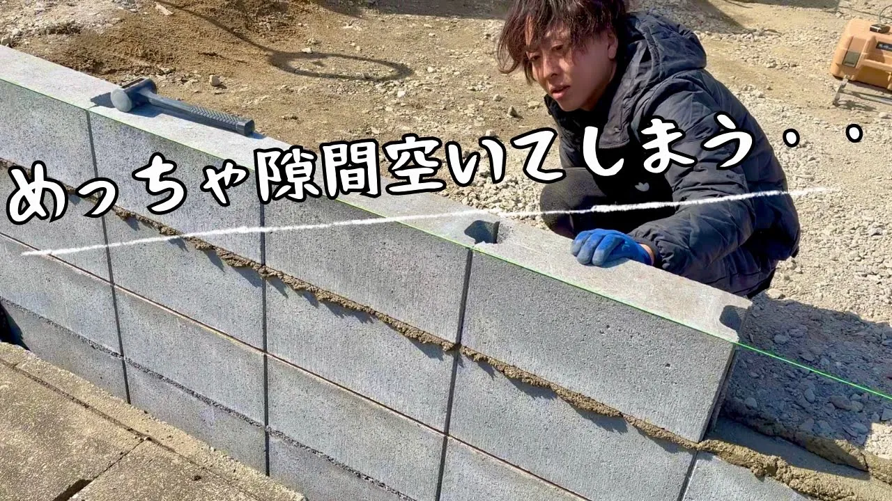 実は目地レスブロックってこんなに難しいの?vol.2