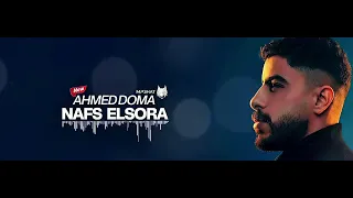 نفس الصوره كامله دندنها