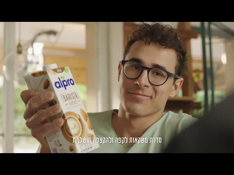 לגלות את הבריסטה שבך