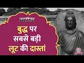 Download Lagu Buddha के अवशेषों पर मची सबसे बड़ी लूट की कहानी| 127 साल बाद वापसी| Piprahwa Relics। Tarikh